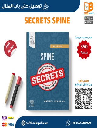 Secrets Spine