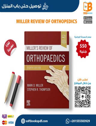 Miller Review Of Orthopedics