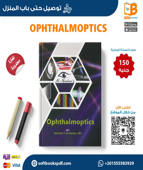  Ophthalmoptics