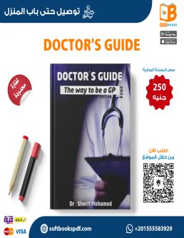 Doctor's Guide