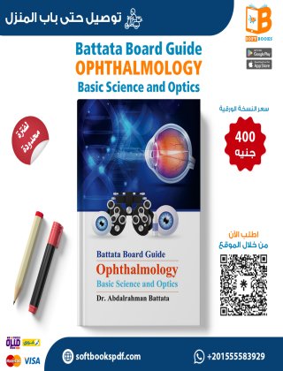 Battata Board Guide Ophthalmology Basic Science And Optics