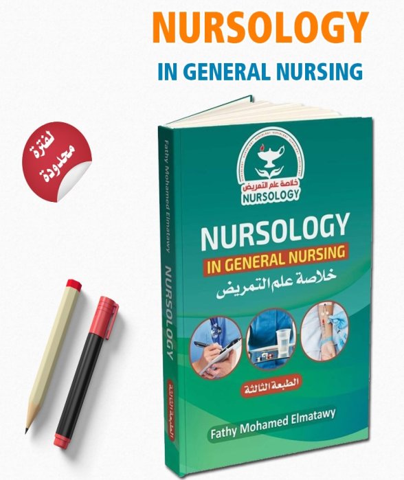 Nursology In General Nursing