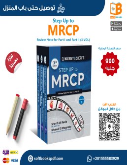  Step Up to MRCP Review Note for Part I and Part II (3 VOL)