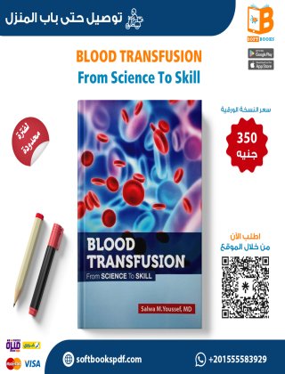 Blood Transfusion From Science To Skill
