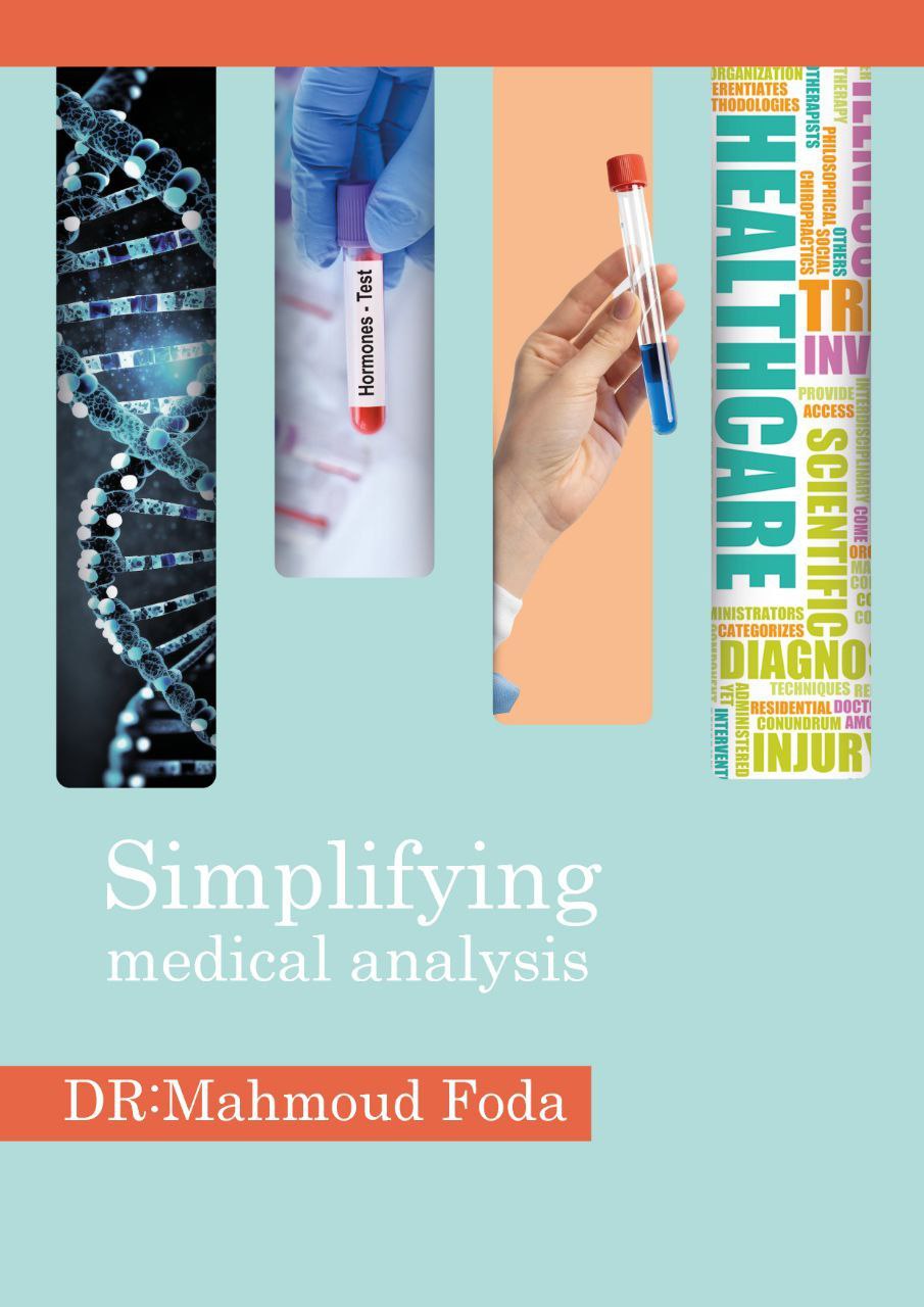 simplifying medical analysis تبسيط التحاليل الطبيه
