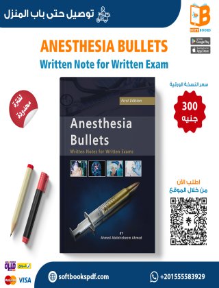 Anesthesia Bullets  Written Note for Written Exam