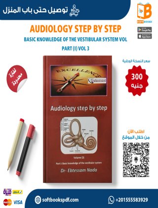 Audiology Step by Step Part 1 Basic Knowledge of the Vestibular System Vol 3  