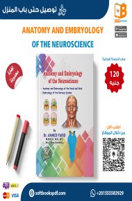 Anatomy and Embryology of the Neuroscience 