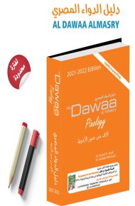 دليل الدواء المصري Al Dawaa Almasry