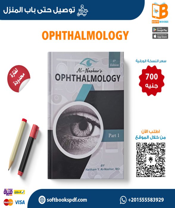 Ophthalmology