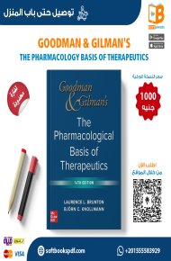 Goodman & Gilman's The Pharmacology Basis Of Therapeutics 
