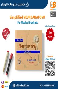 Simplified Neuroanatomy For Medical Students