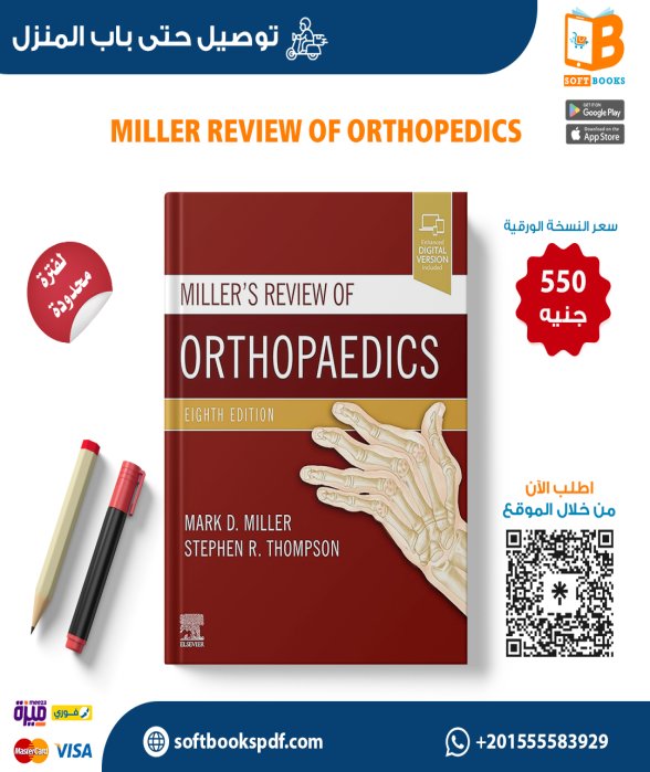 Miller Review Of Orthopedics