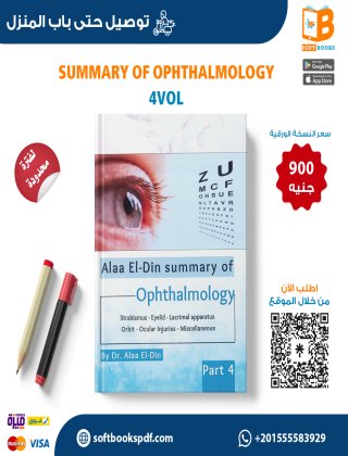 Summary of Ophthalmology  4.vol 