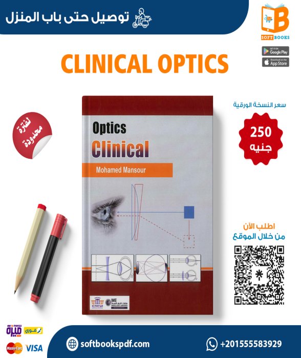 Clinical Optics 